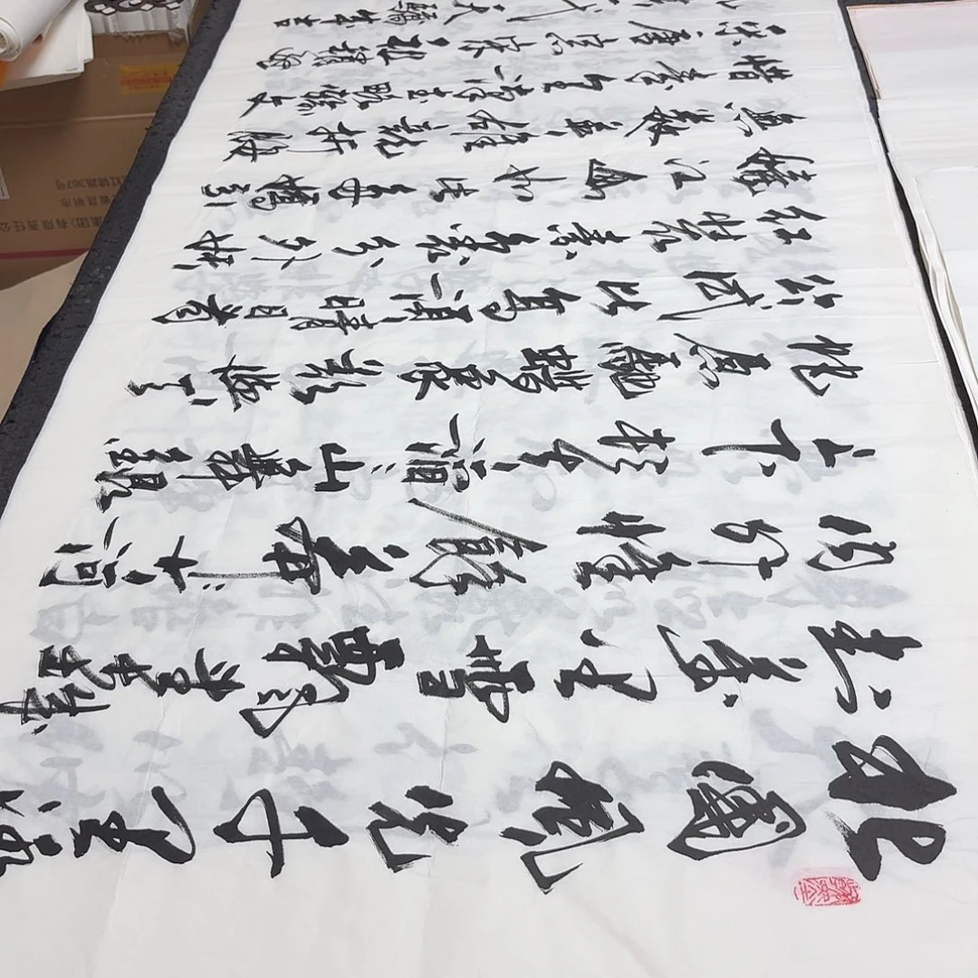 书法老师精品书法