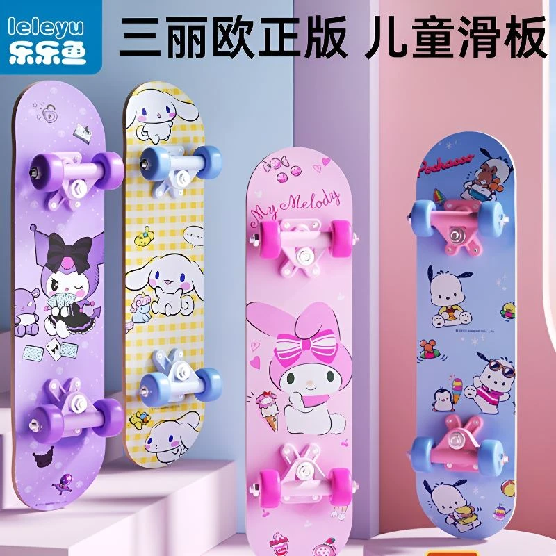 三丽鸥儿童滑板初学者女生库洛米滑板6-12岁小女孩小学生四轮QC