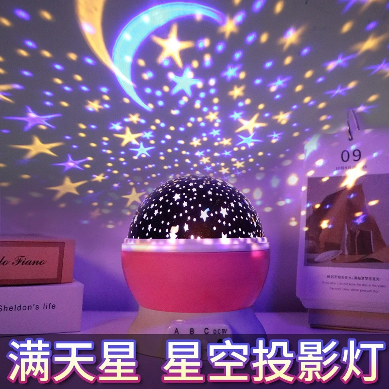 LED七彩梦幻自动旋转星空灯小夜灯 USB星空投影仪小台灯夜灯