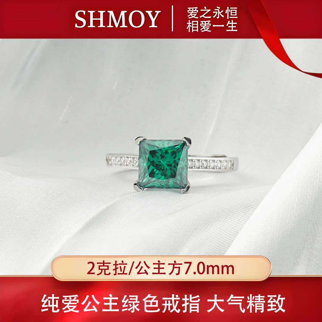 奢米欧 SHMOY 925银莫桑石戒指 【大奇专享】2ct纯爱公主戒绿