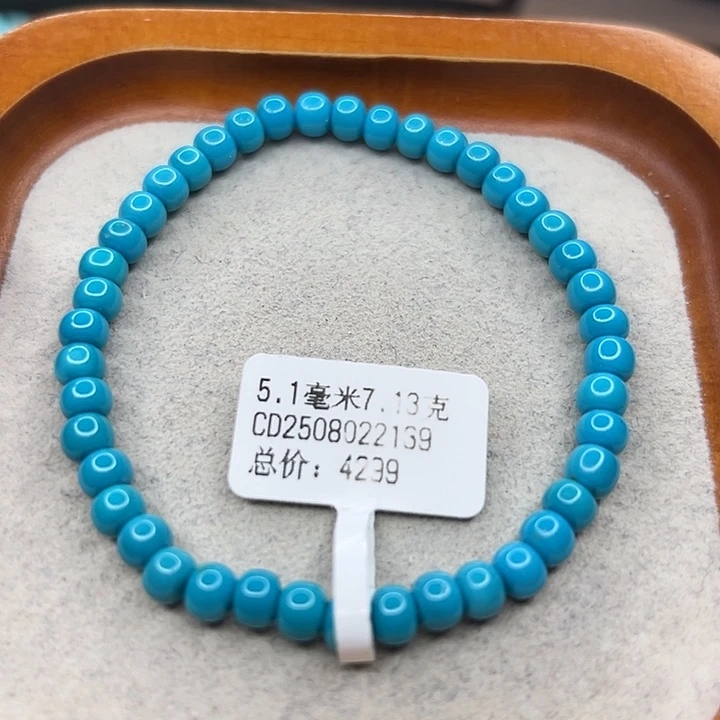 绿松石合金珠宝半成品