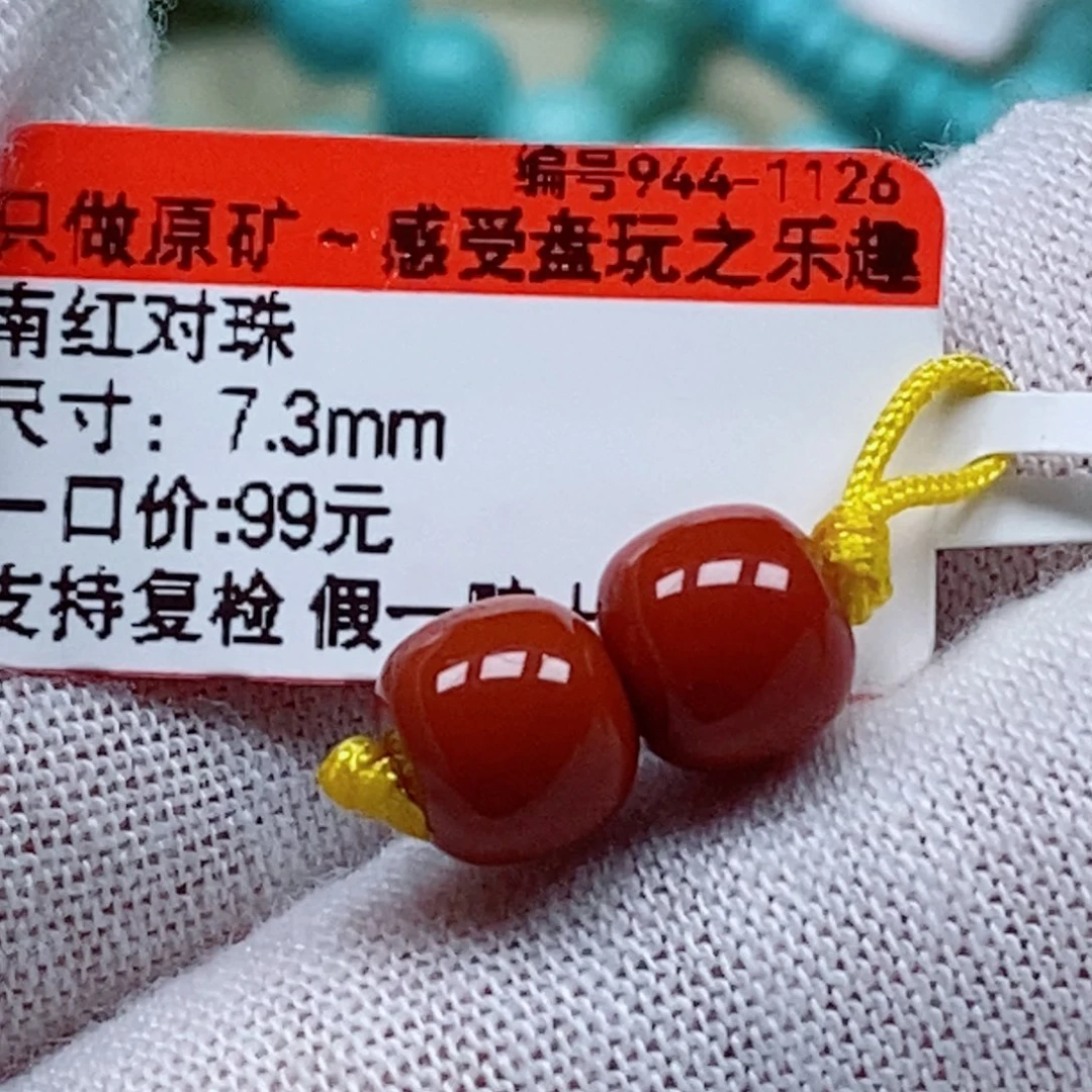 未镶嵌南红玛瑙珠宝奇石