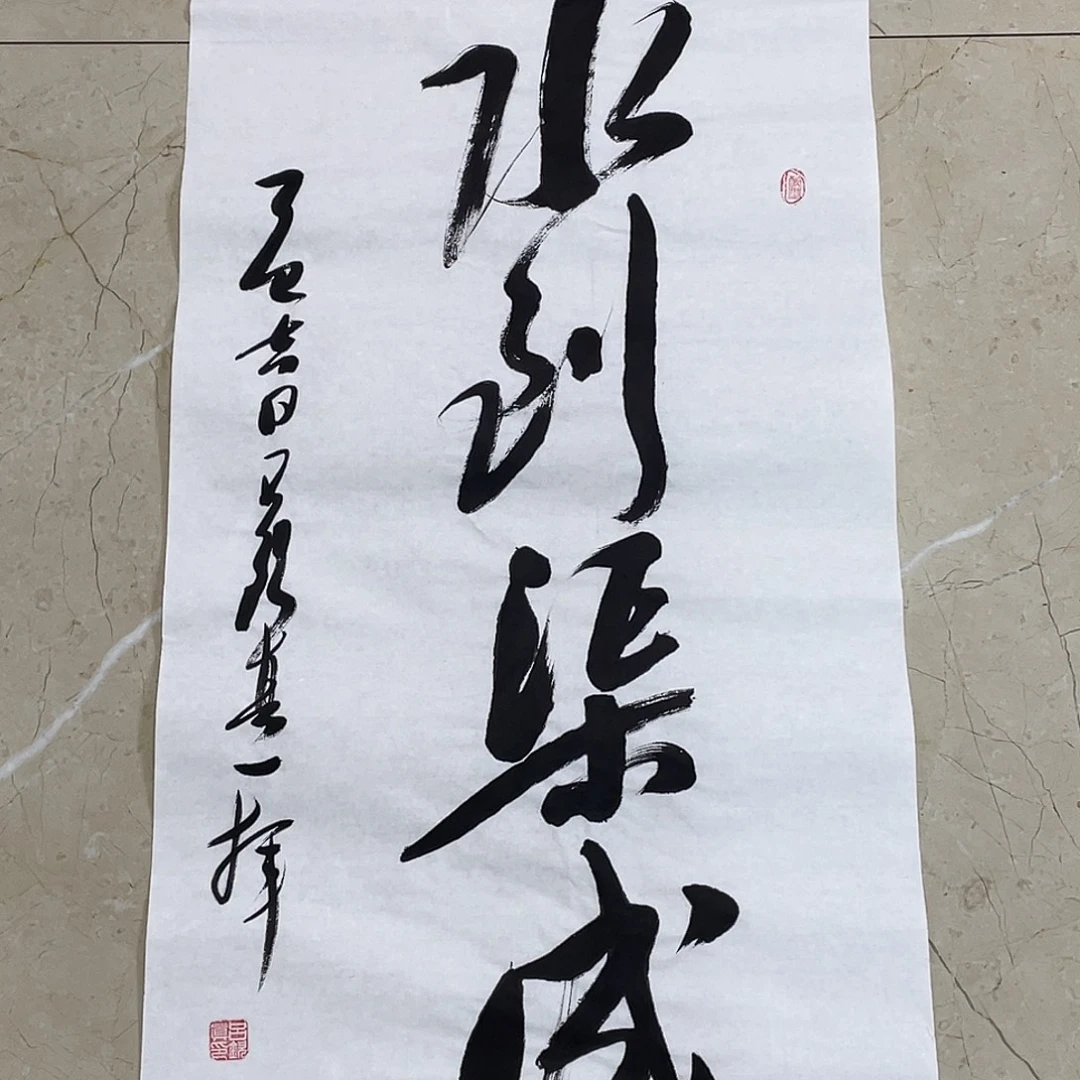 书法Lvqinzhenshufa