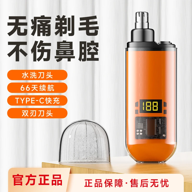 【官方正品】电动鼻毛修剪器不伤鼻腔车载水洗多功能家用剃鼻毛神器