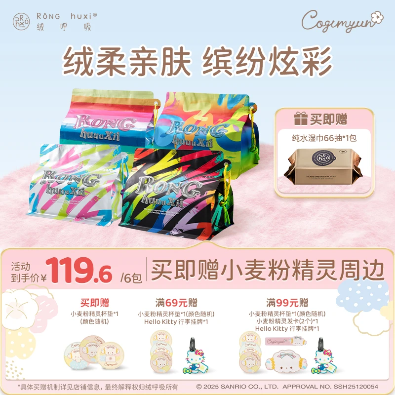 【6包装】绒呼吸洗脸巾一次性干湿洁面柔巾加厚加大抽取悬挂