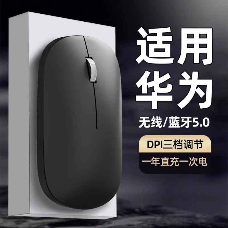 无线鼠标蓝牙双模静音人体工学便捷办公笔记本台式电脑通用商务