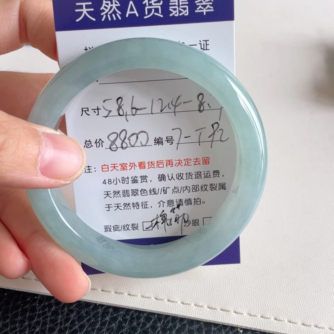 翡翠手镯未镶嵌翡翠