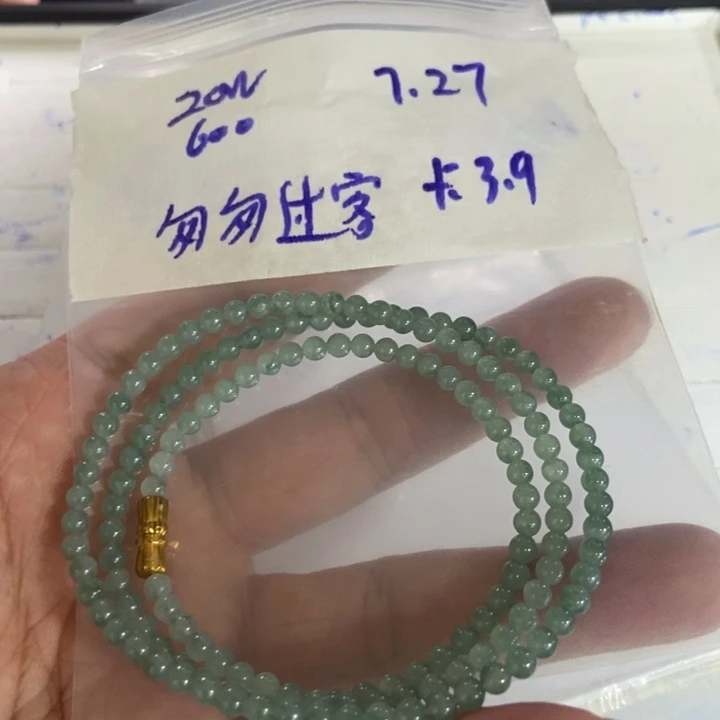 匆***客定制翡翠未镶嵌珠链