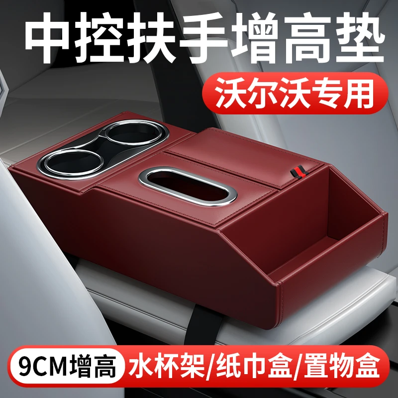 沃尔沃XC60 XC40 XC90V60C40S60S90高档网红爆款车载多功能收纳盒