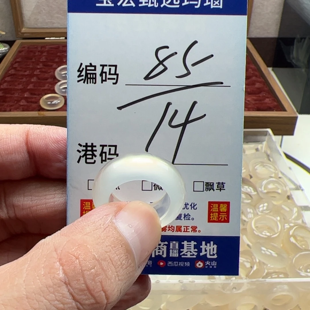 未镶嵌戒指玛瑙/玉髓