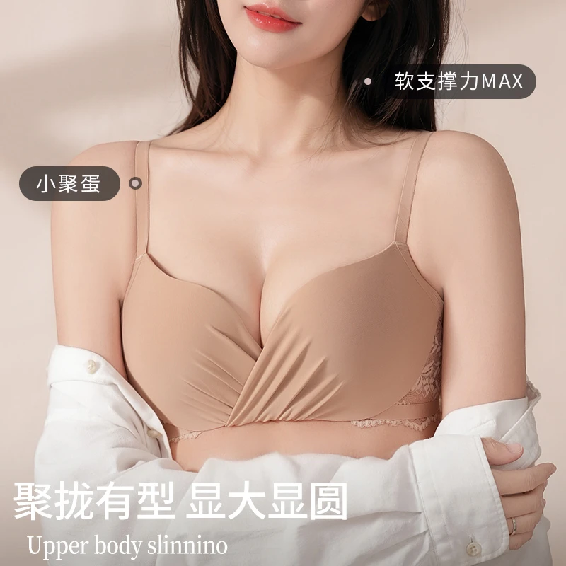 品牌无痕内衣女聚拢小胸调整型显大平胸专用无钢圈性感蕾丝文胸罩