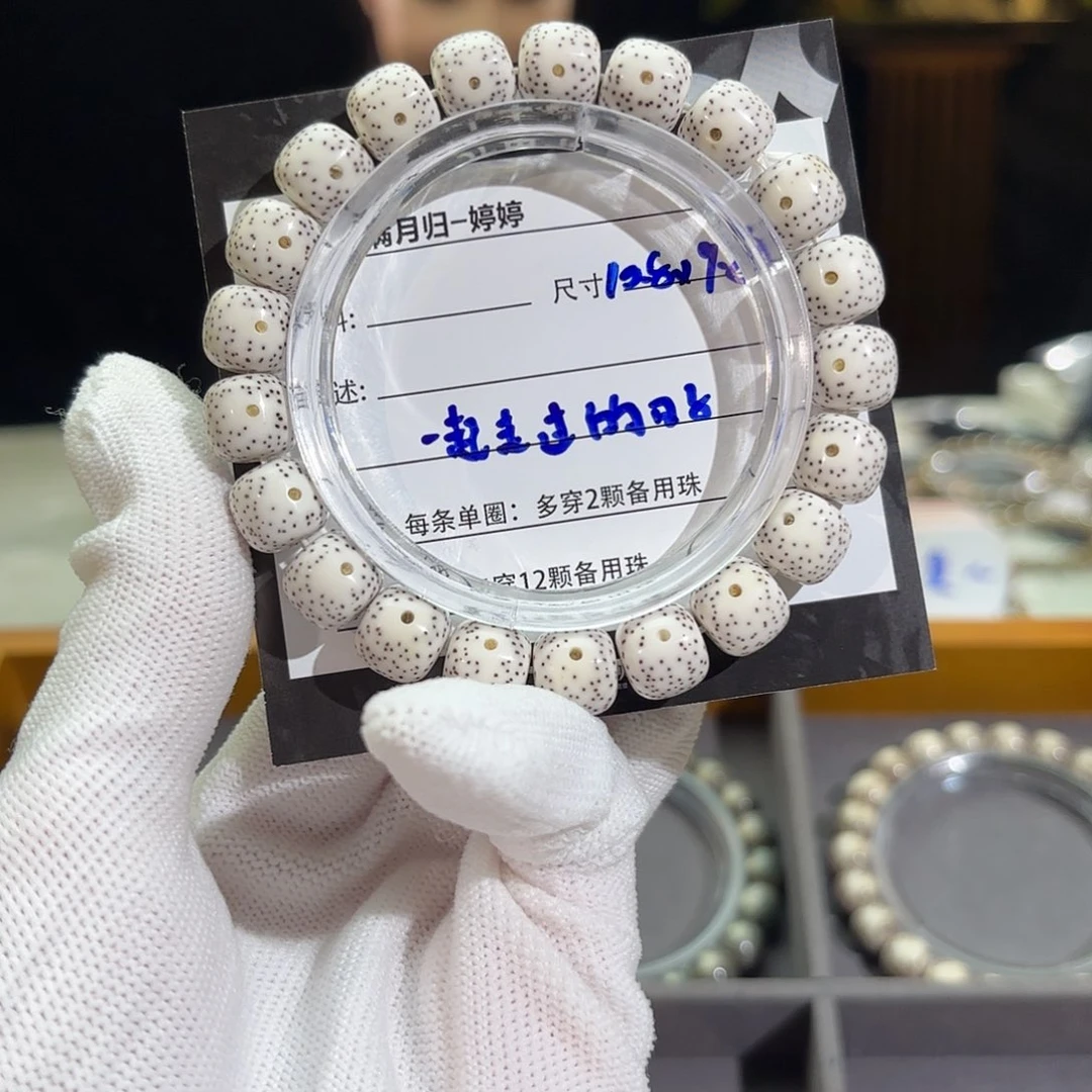 星月菩提手串星月