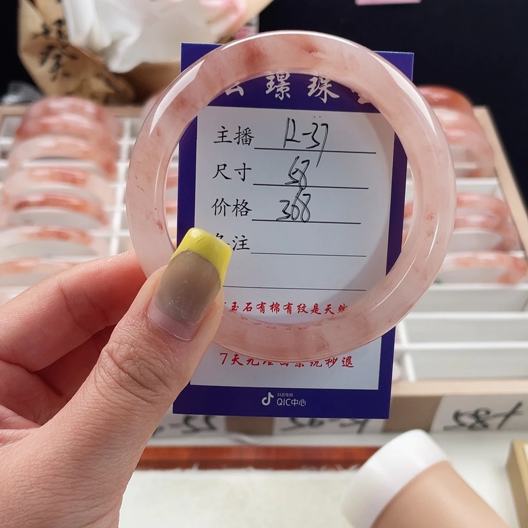 石英质玉手镯未镶嵌