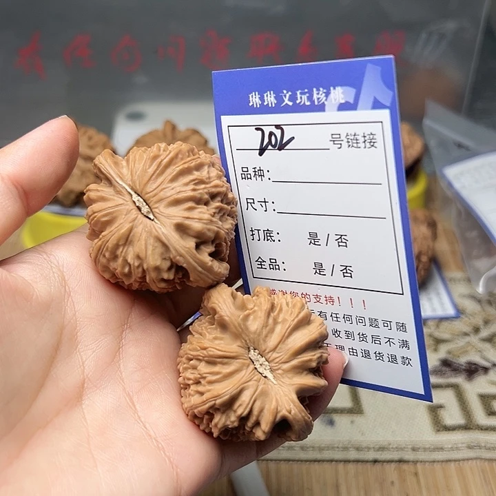 吊坠文玩核桃核桃202