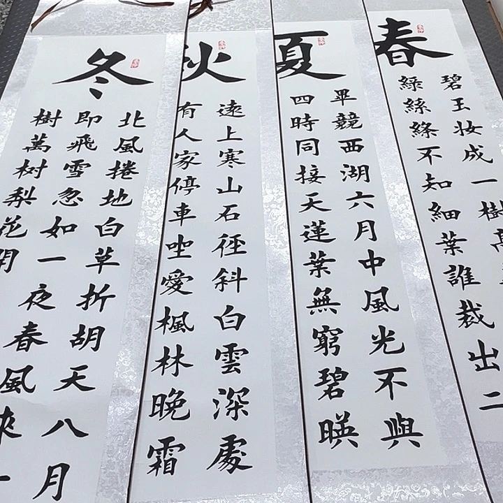 书法杨辉老师96卷轴