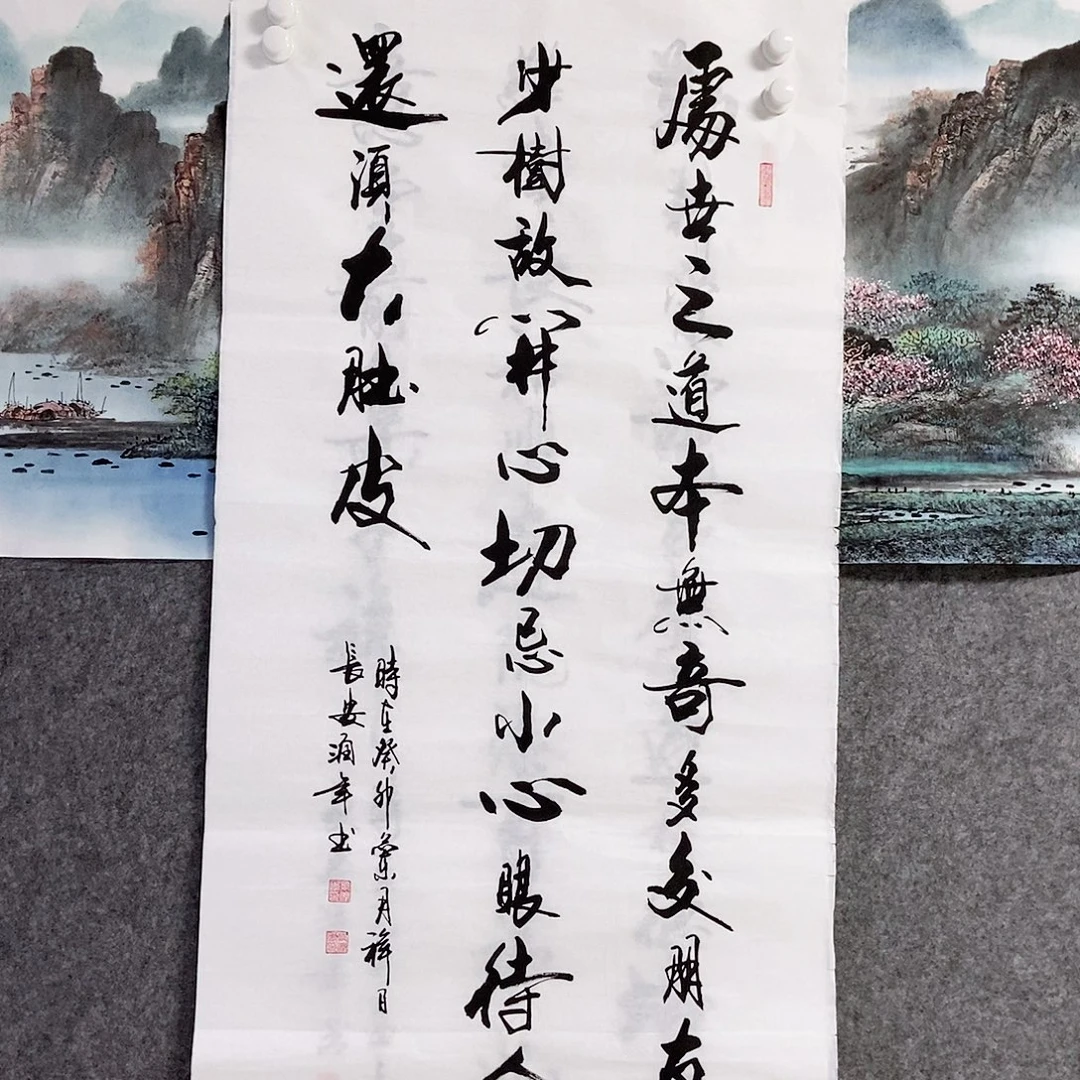 书法老师书画作品