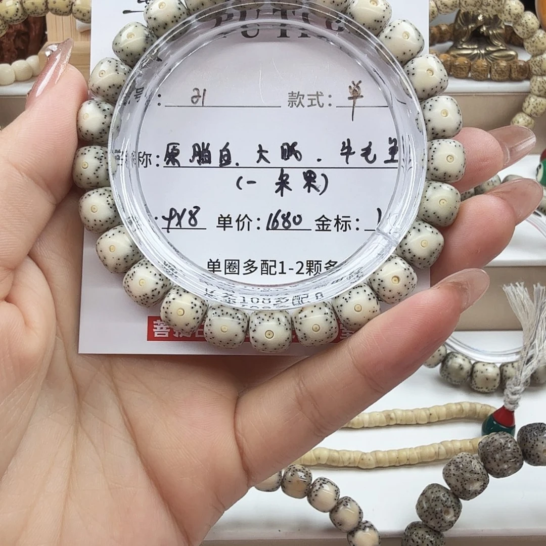 再***、手串星月菩提菩提
