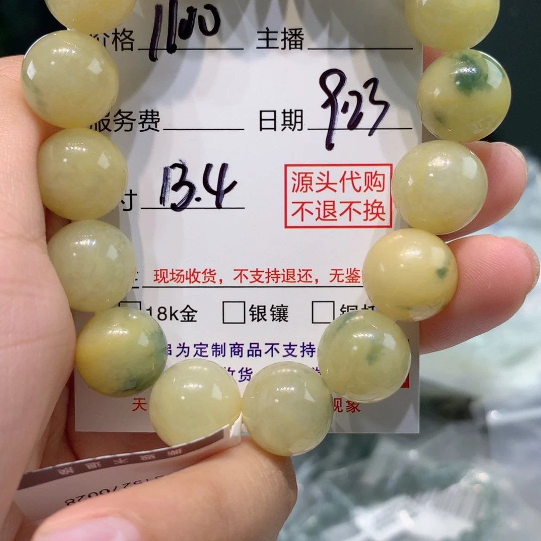 未镶嵌11定制翡翠