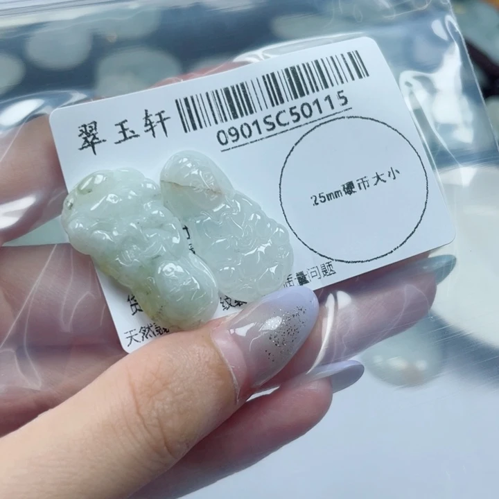 吊坠(不含链)未镶嵌翡翠