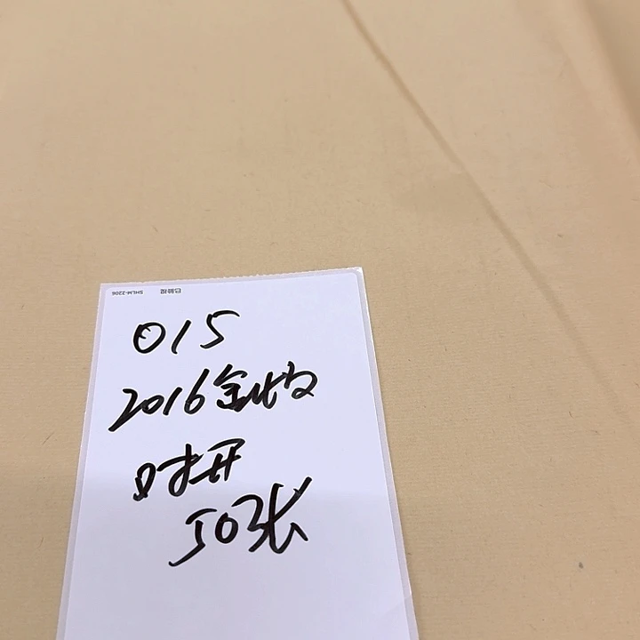 陈***绣015金版系列老纸对开50