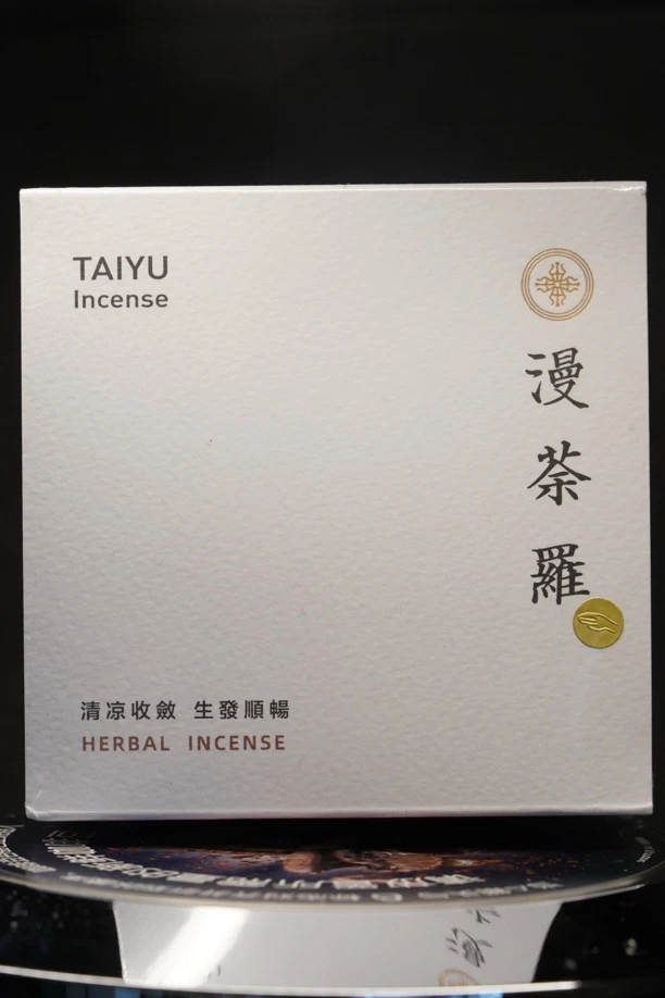 草本草木合香《漫荼羅 》手工盘香4小时