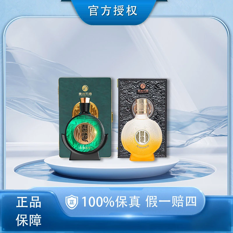 习酒22年【星耀盛世+岁月鎏金】酱香型白酒组合套餐【SY】53度500ml