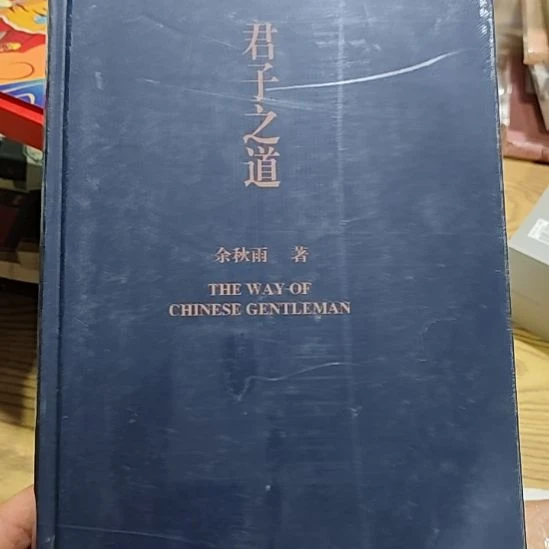 君子之道闪购闪购闪购闪购