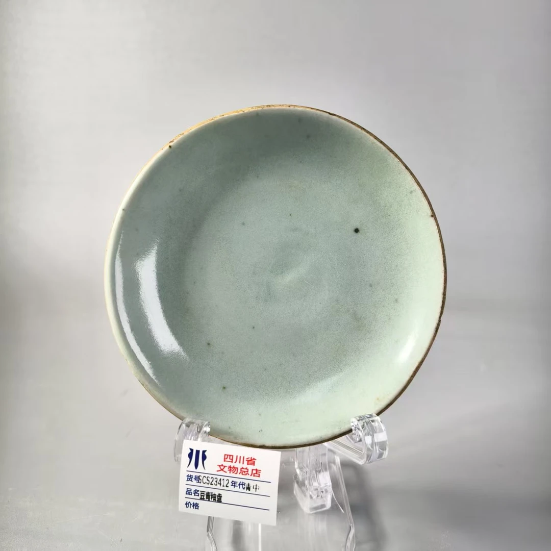 SCS23412清中豆青釉盘