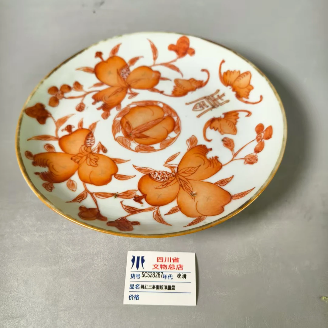 SCS28287晚清矾红三多图纹深腹盘