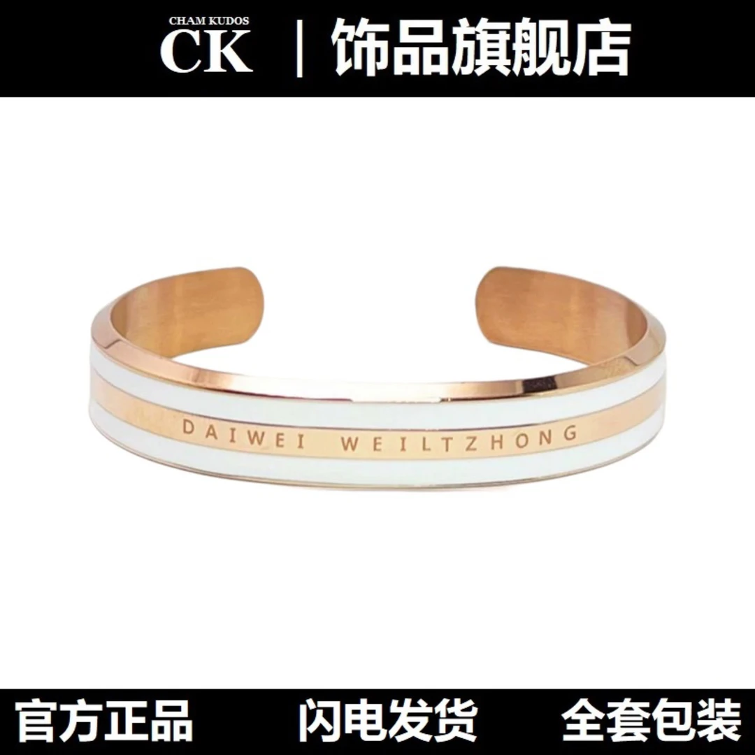 钛钢手镯 CHAM KUDOS CK官方 经典双色开口手镯轻奢时尚男女手环