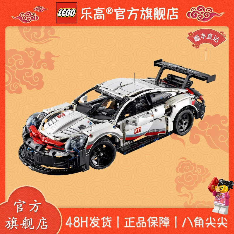 乐高lego42096Porsche911RSR赛车10岁+大型积木拼装玩具礼物
