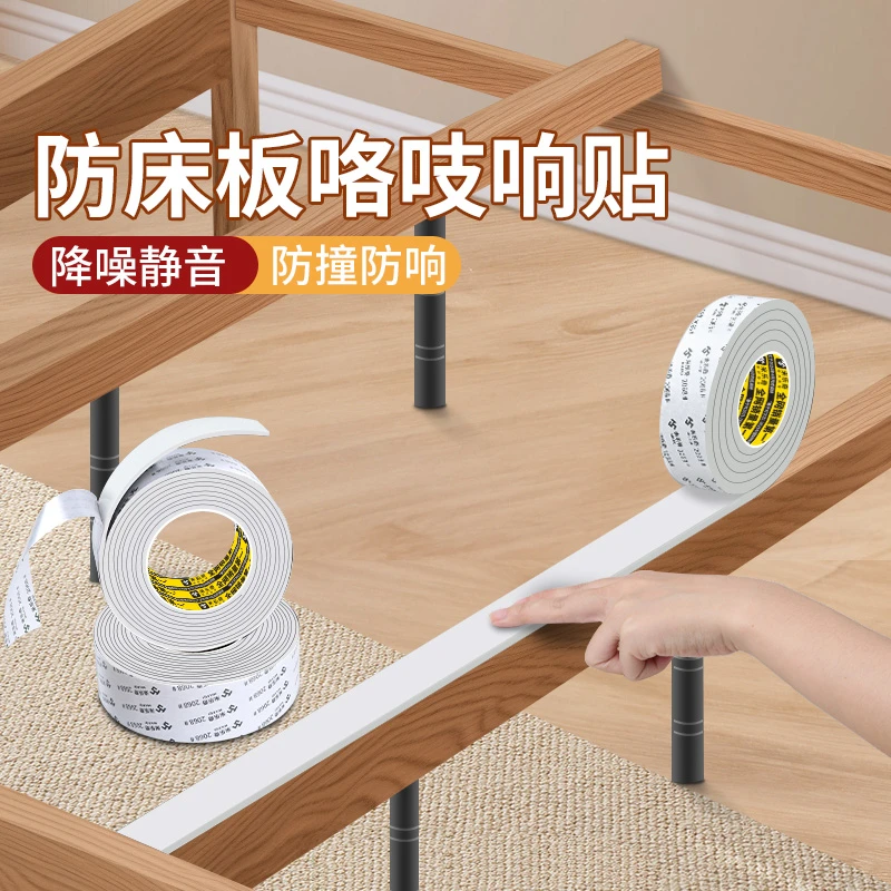 床板静音垫宿舍铁架床铺防响防滑贴实木床板异响消除神器隔音垫片