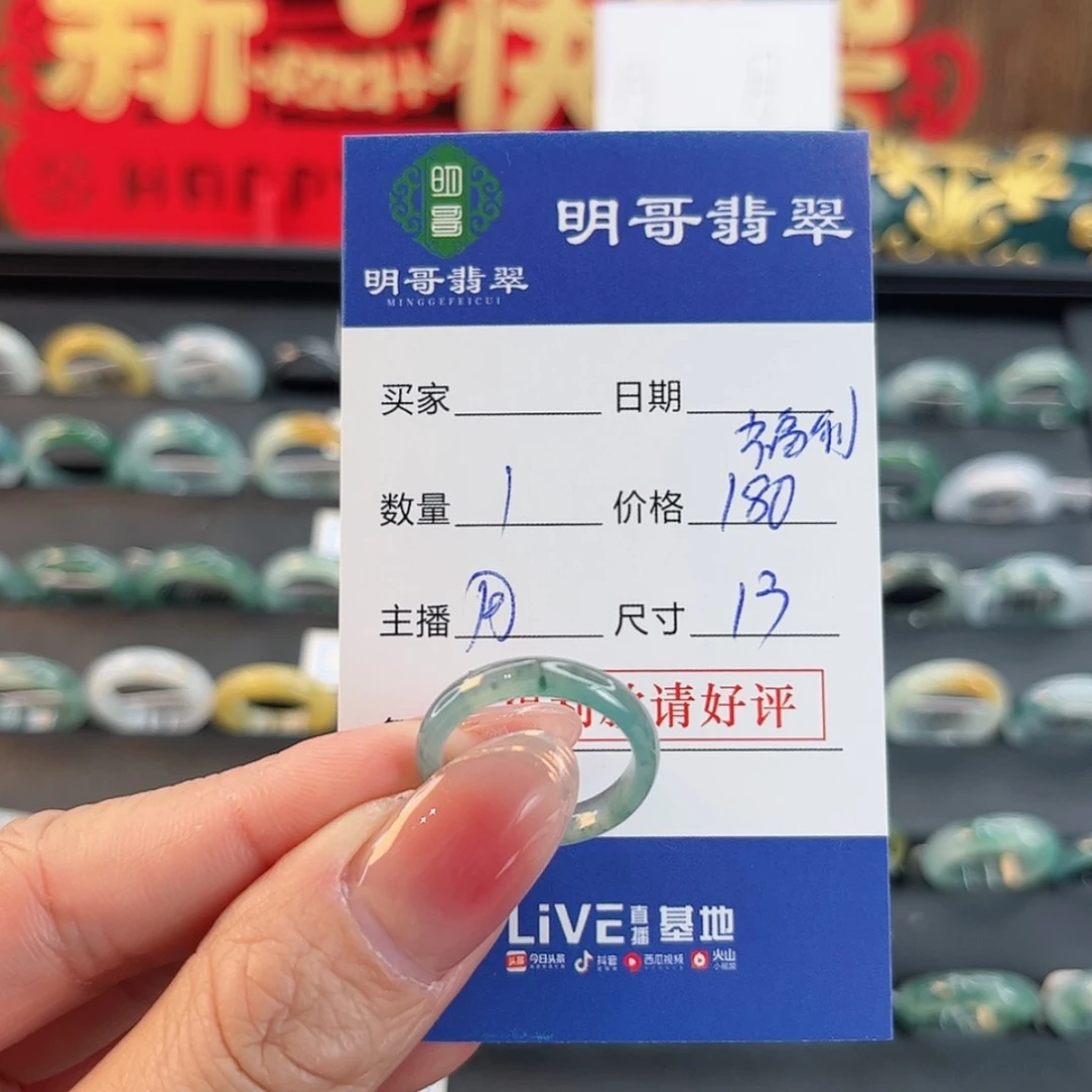 【闪购商品】翡翠戒指未镶嵌娜****⁷天然翡翠