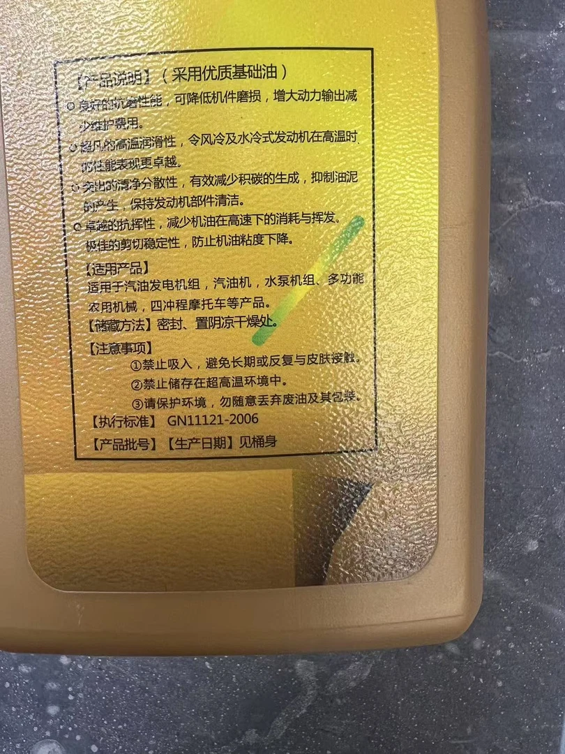 東本专用机油1000毫升