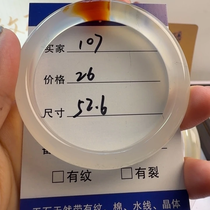 玛瑙/玉髓手镯未镶嵌107