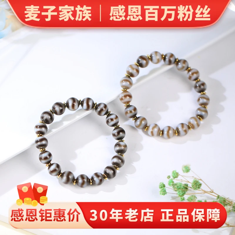 【麦子家族感恩百万粉丝】天然玛瑙手串百搭礼物多样性发1 D3093