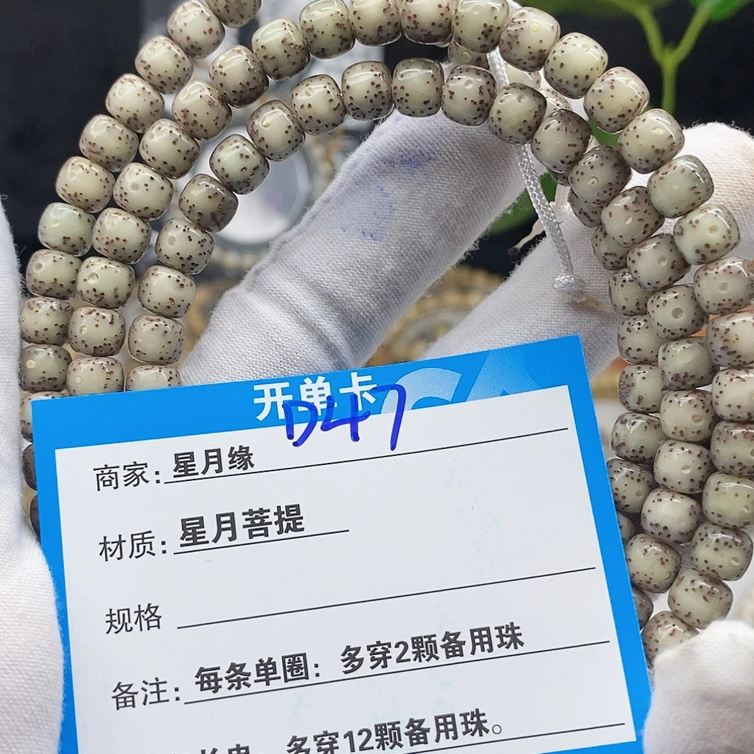 郑***量吊坠星月菩提D47;@;7;8(8)&