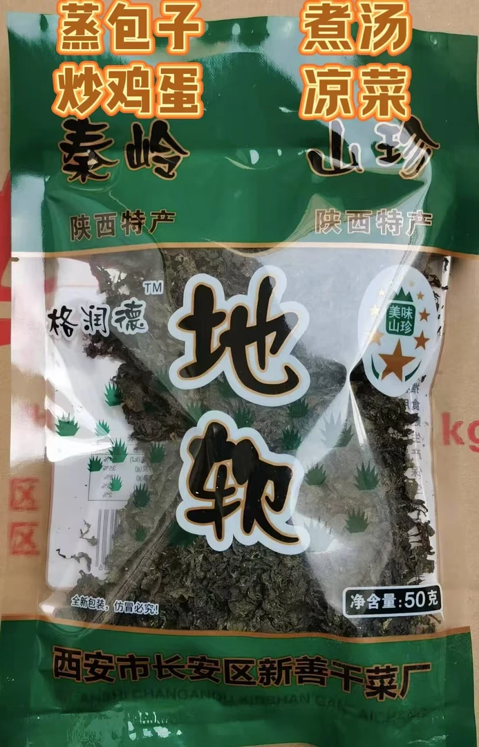 老字号格润德地软 (地皮菜行业创始者) 非免洗特产野菜干货