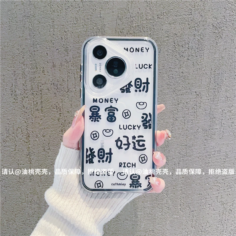 （华为Pura70系列）三合一炫彩适用华为Pura70/70Pro/70ultra手机壳