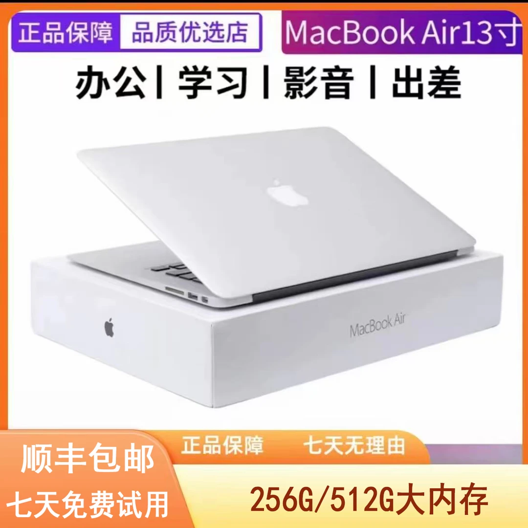 95新 Apple/苹果   13.3寸 Macbook Air苹果笔记本电脑办公学习