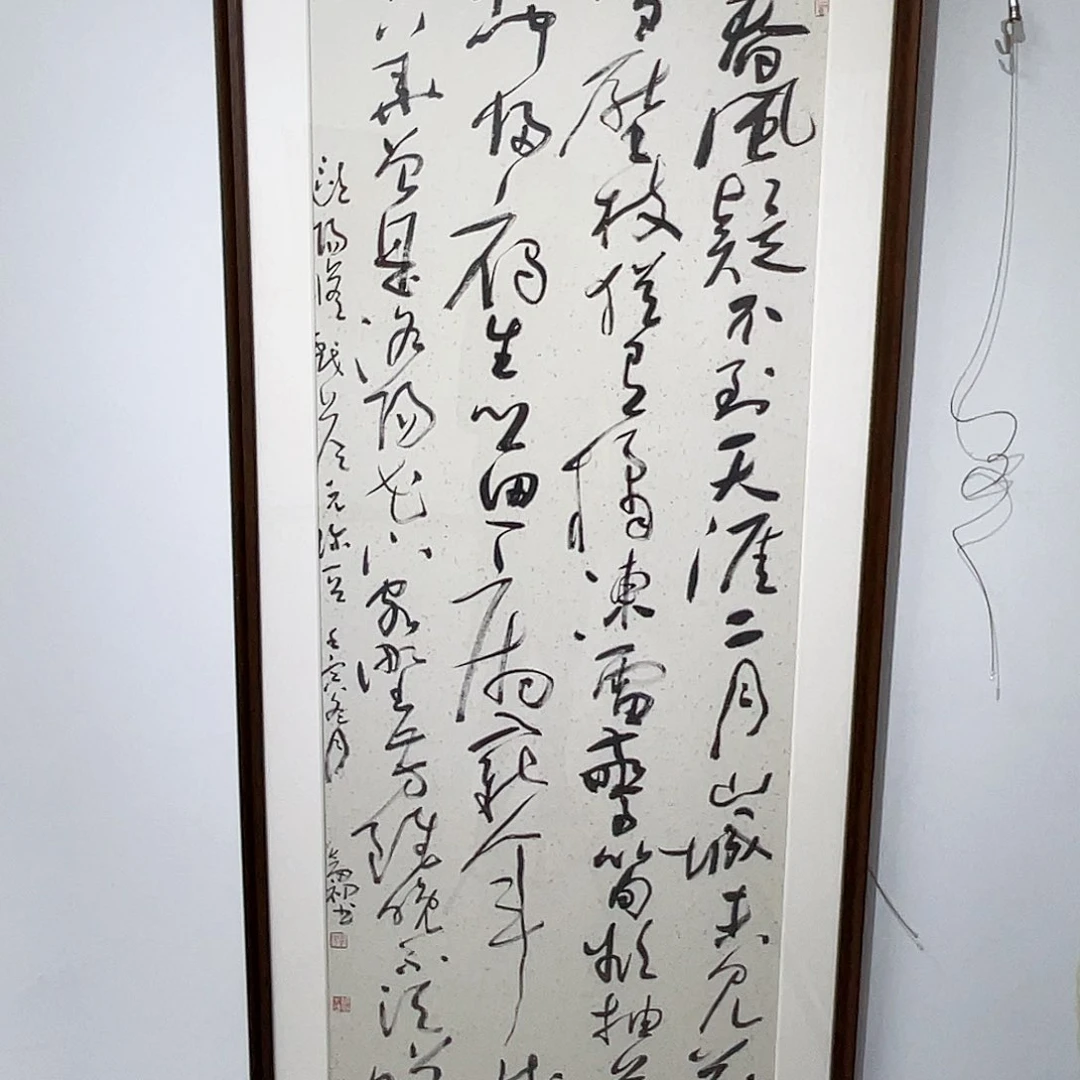书法半醒斋书法作品