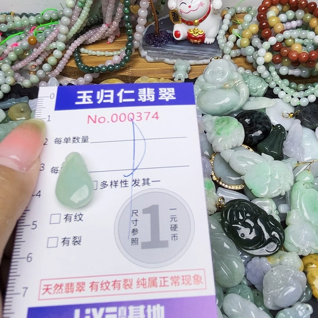 翡翠未镶嵌项圈111