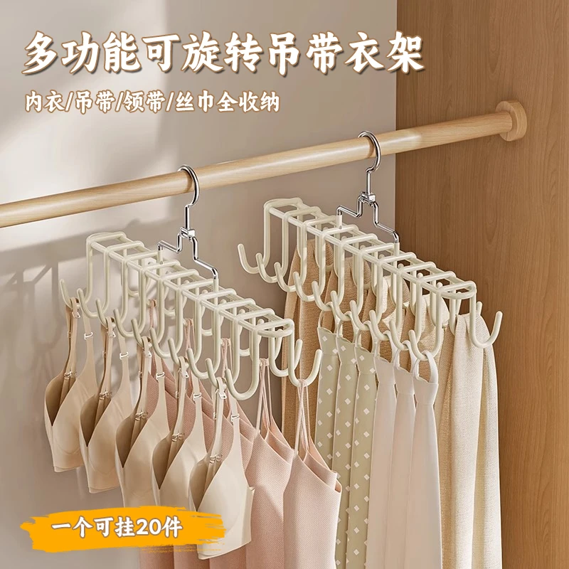 衣架挂晾衣服家用内衣收纳多功能吊带旋转衣柜挂钩皮腰带丝巾神器