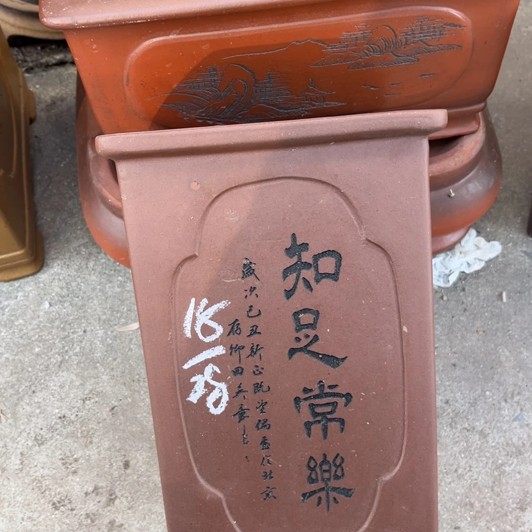 花盆紫砂盆景艺术