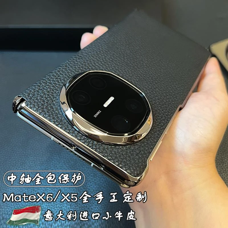 适用华为matex5手机壳真皮新款matex6典藏版磁吸中轴牛皮全包x6保