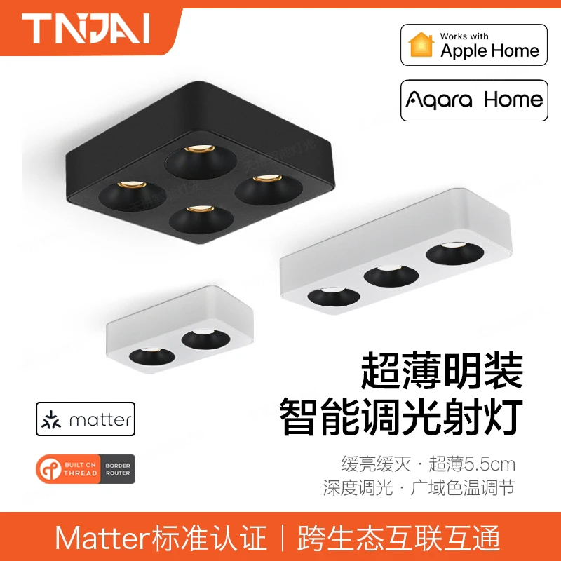绿米HomeKit明装超薄斗胆灯家用Matter+Thread智能客厅方形射灯