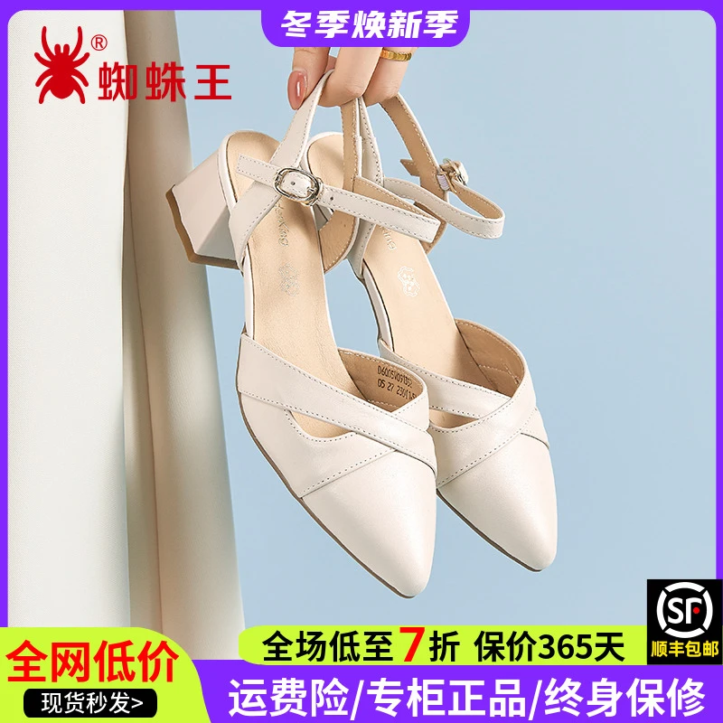 蜘蛛王女鞋上班不累脚粗跟不臭脚百搭防滑高跟真皮凉鞋091352