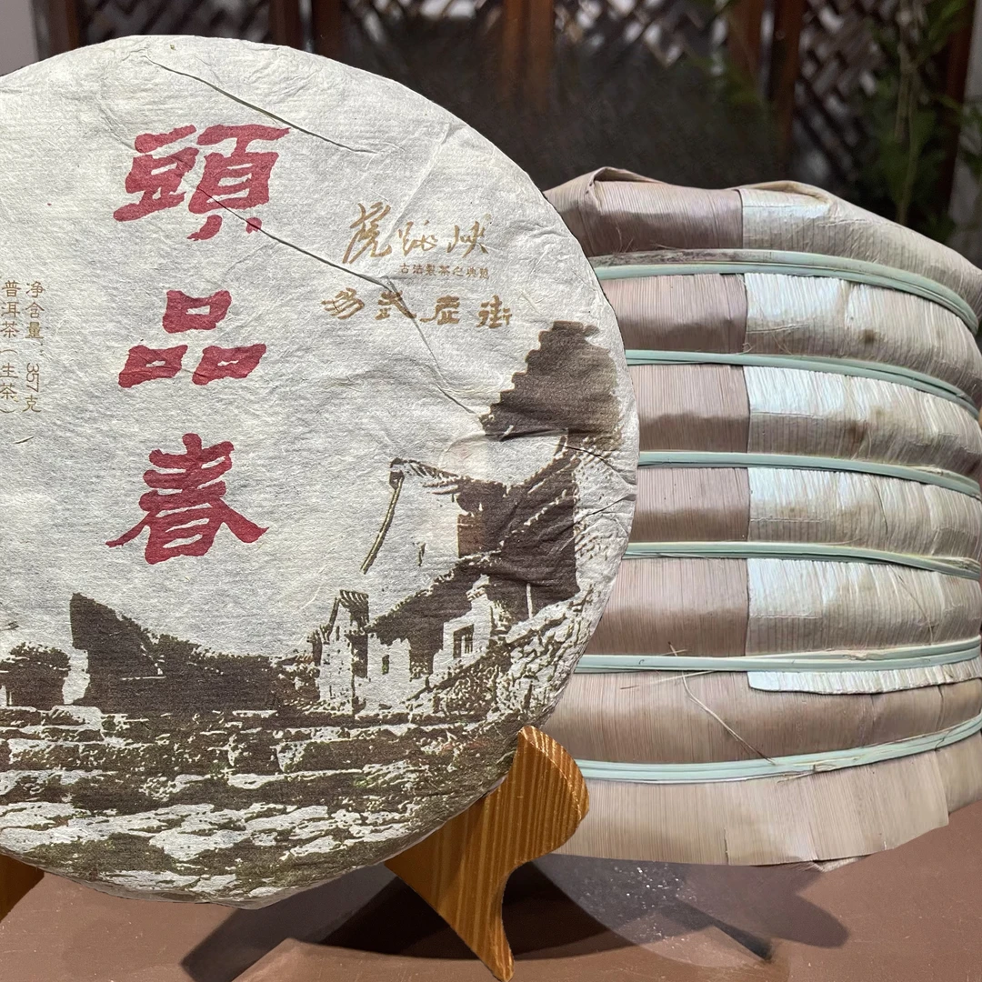 【头品春一整提】生茶 | 手工普洱 357g/7饼 2008年（易武老街）