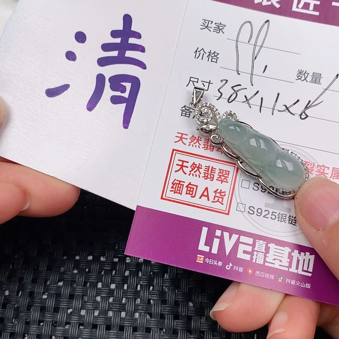 颈饰银S925镶嵌翡翠