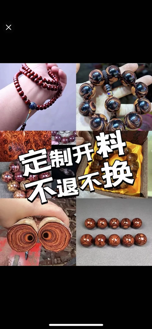 黄花梨摆件工艺品定制开料1